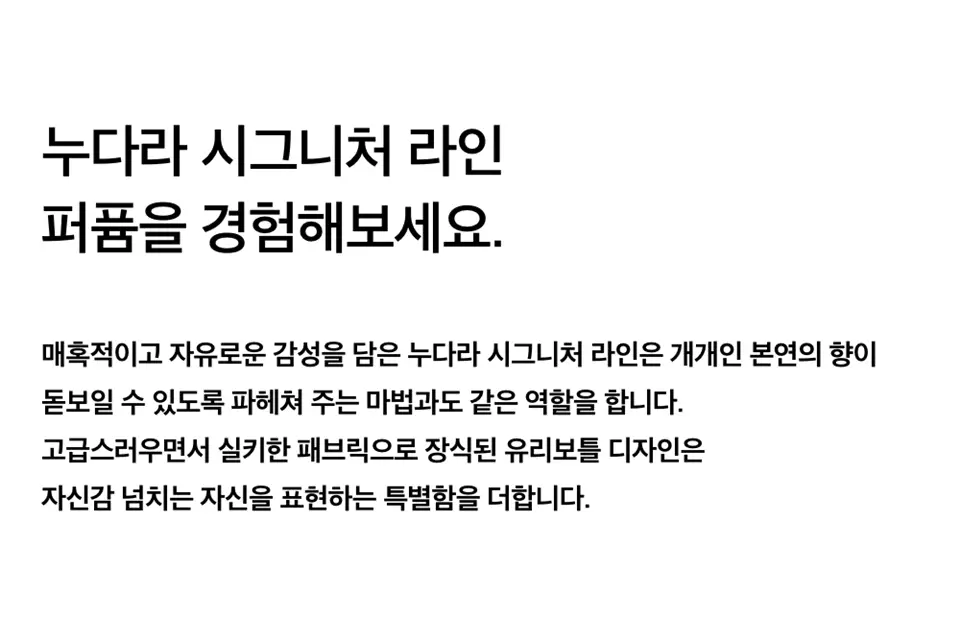 [튤립/애플비누향] 누다라 EDP 30ml 오키탈 상세페이지 5
